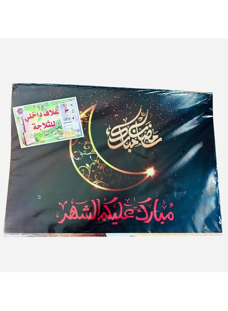 مفرش ثلاجة رمضان: تصميم أنيق يعكس أجواء الشهر الفضيل، يضفي لمسة من الدفء والبهجة على مطبخك.