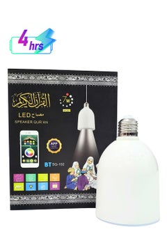 Rich Life New Model LED Quran Lamp Speaker with App Control | LED Speaker Quran Lamp with 35 Reciters in 30 Languages Translations | SQ-102 Wireless Blutooth App Control  - Image 1