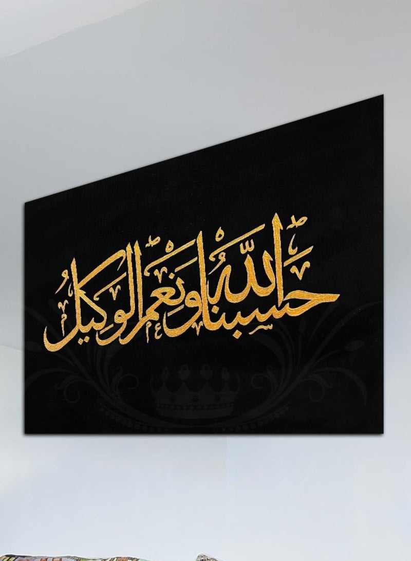 Droplyte Al-Quran Arabic Islamic Caligraphy Decorative Wall Art Wall Decor Card Board MDF Home Decor for Living Room, Drawing Room, Office Room and Bedroom 60CM x 40CM - Image 2
