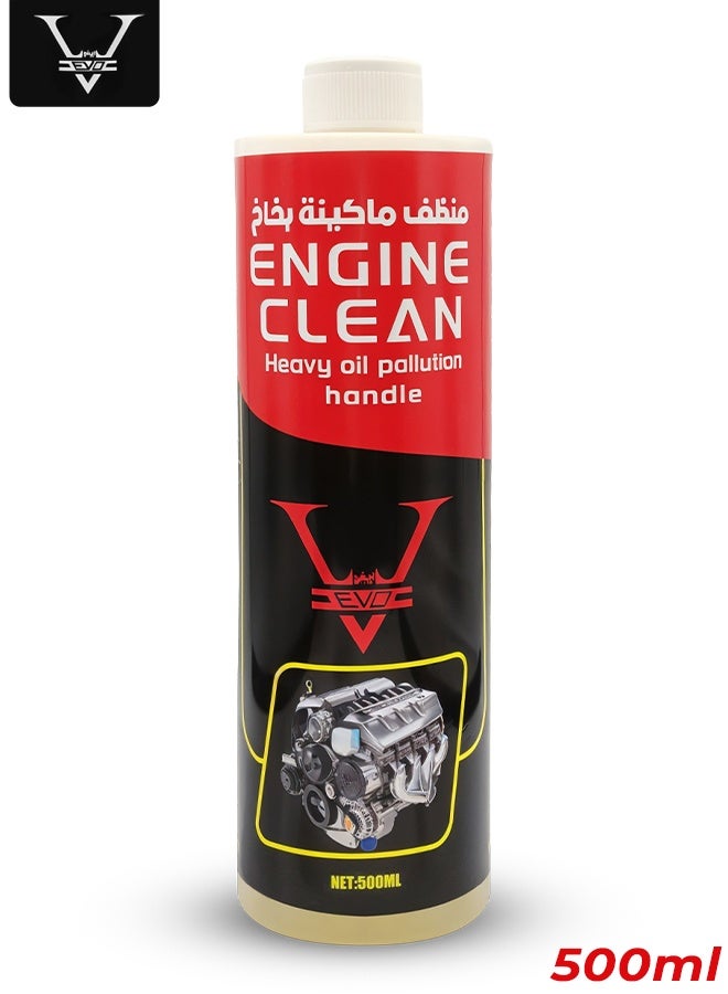 إيفو مزيل شحوم المحرك للزيوت الثقيلة والأوساخ (500 مل) | منظف متعدد الأسطح غير سام وقليل الرواسب لمحركات السيارات والدراجات النارية والأدوات والمعدات | إزالة فعالة للأوساخ والشحوم - EVZ - Image 1
