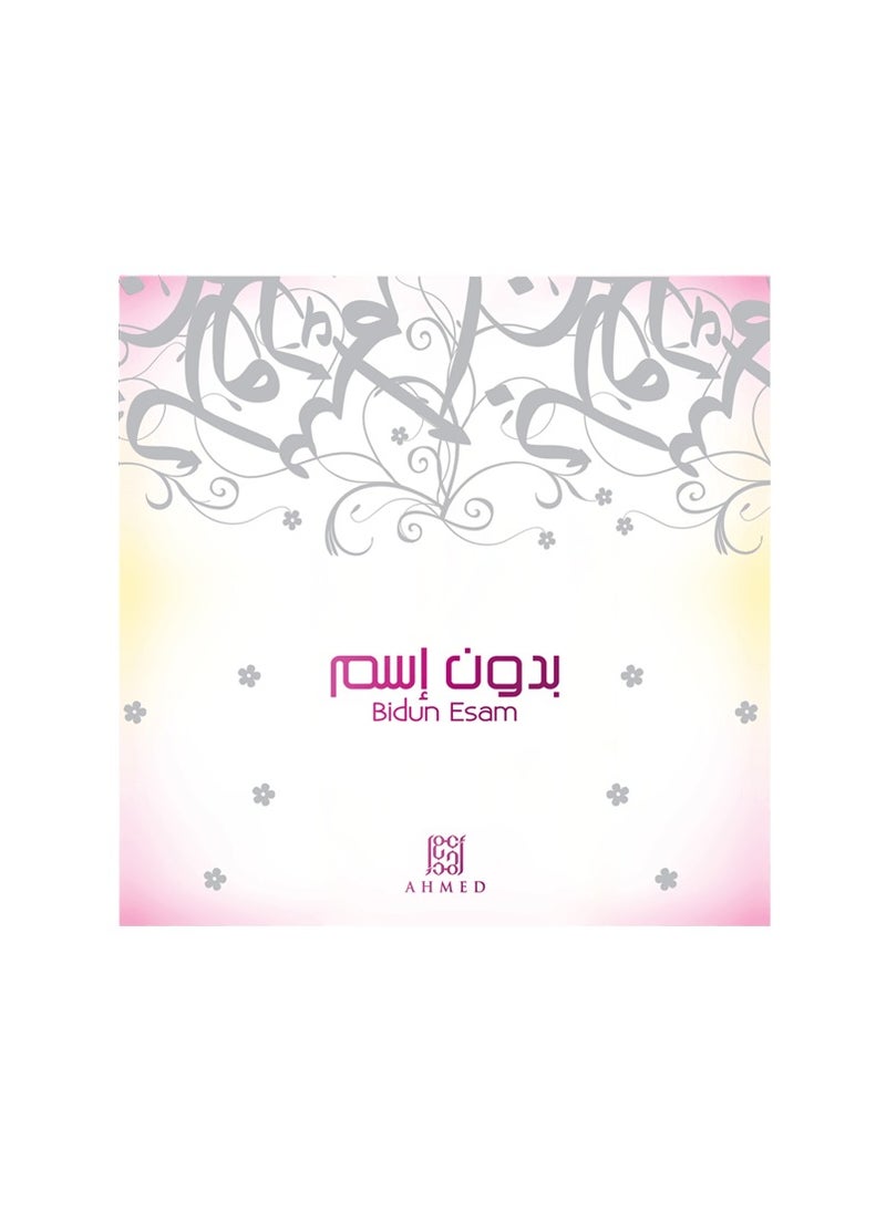 أحمد - مع مجموعة هدية واحدة - Image 1