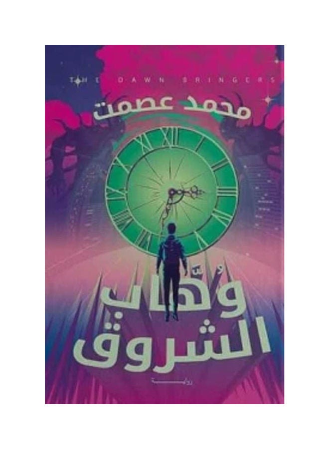 وهاب الشروق