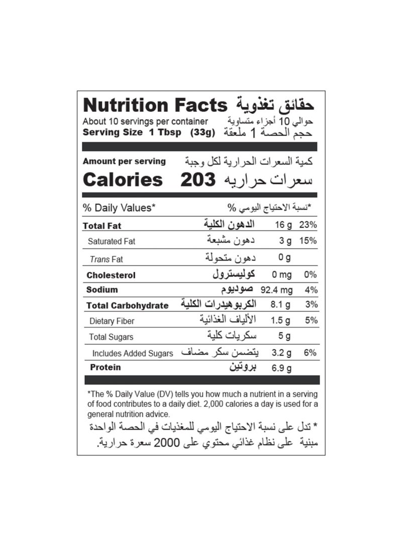 Bonne Maman زبدة الفول السوداني الناعمة - Image 3