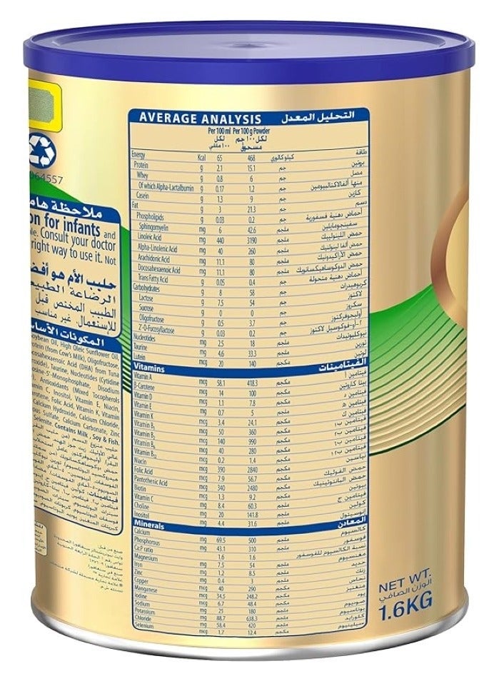 S.26 حليب بودرة جولد المرحلة الثانية 1.6 كجم - Image 5