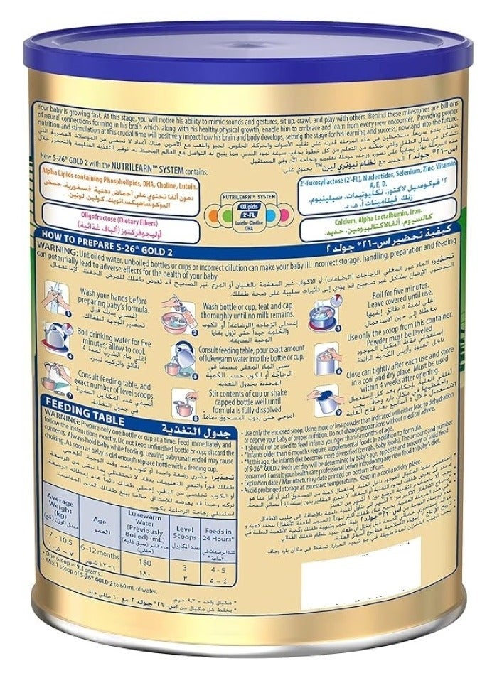 S.26 حليب بودرة جولد المرحلة الثانية 1.6 كجم - Image 3