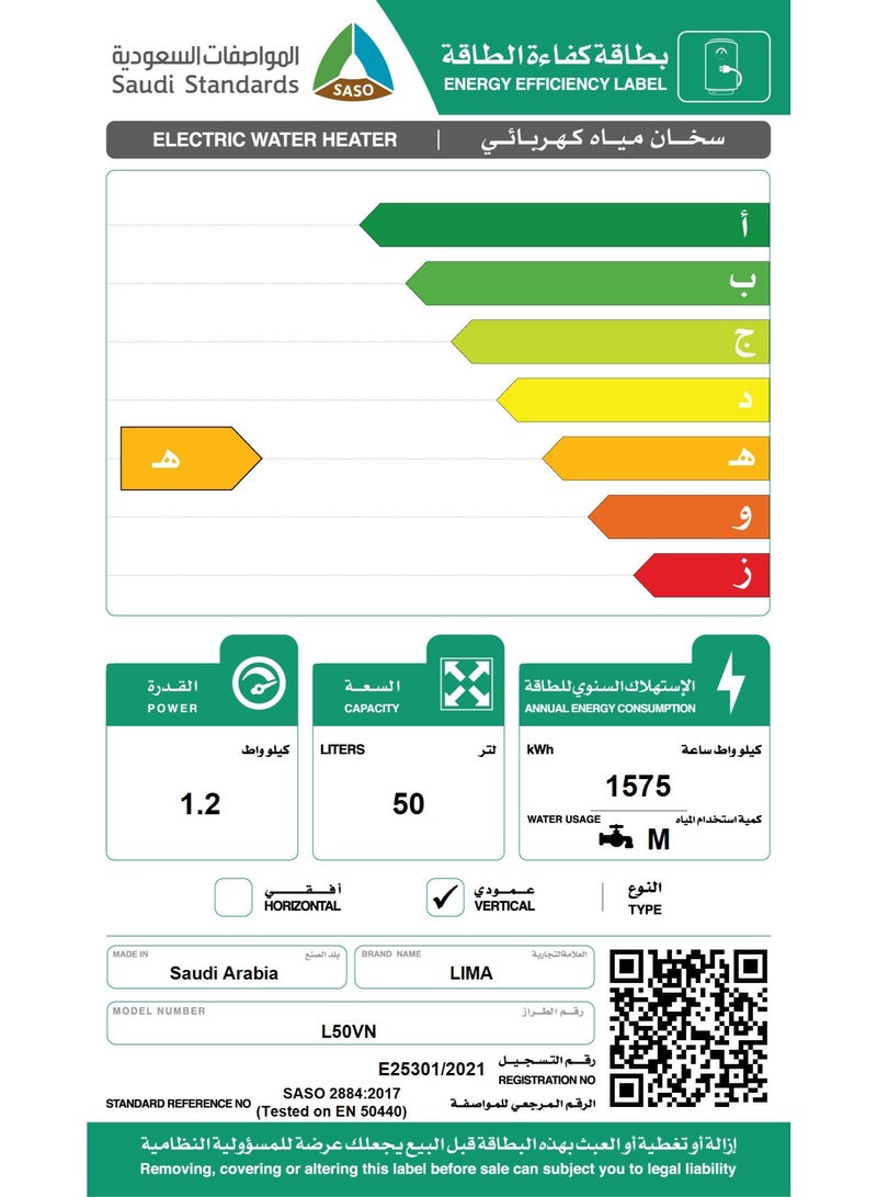 Lima water heater 50 liters - Image 2