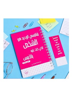 Generic Weekly Planner - Discover Your Self ( A 5 )  - Image 1