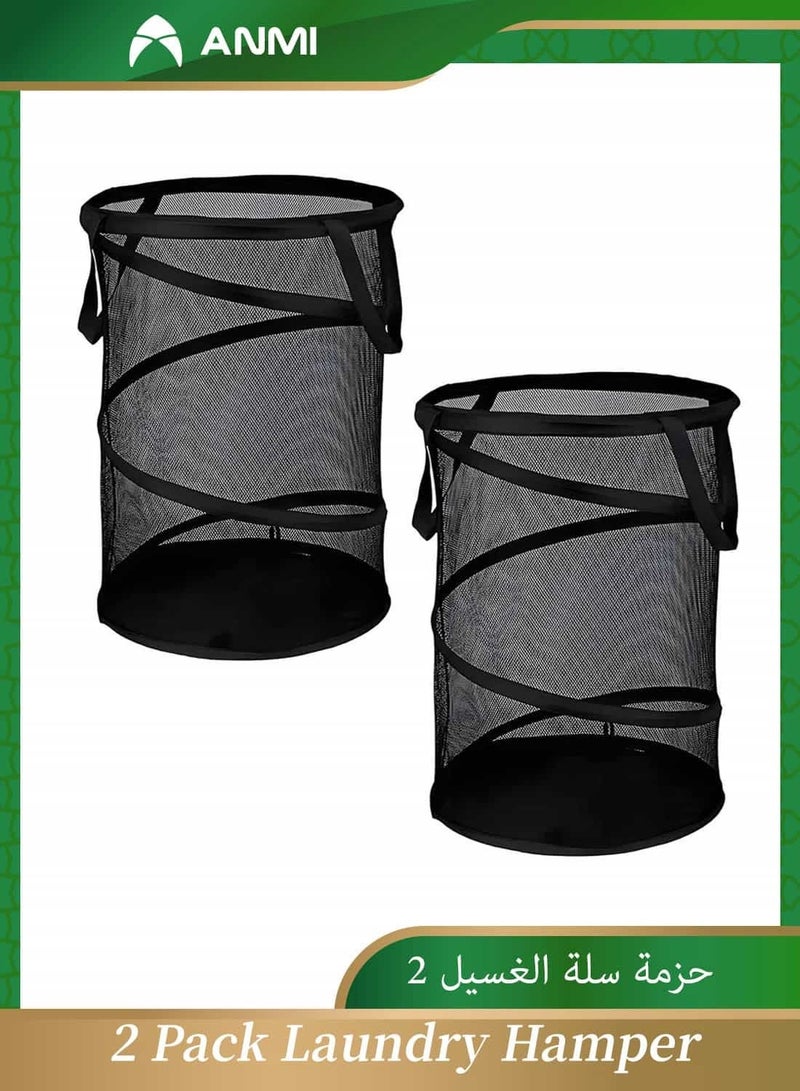 Anmi 2-Pack Pop Up Laundry Hamper, Collapsible Mesh Storage Basket | For Laundry Room, Bathroom, Closet, Dorm, Travel - Image 1