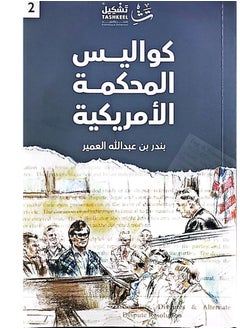 Behind the scenes of the American court  - Image 1