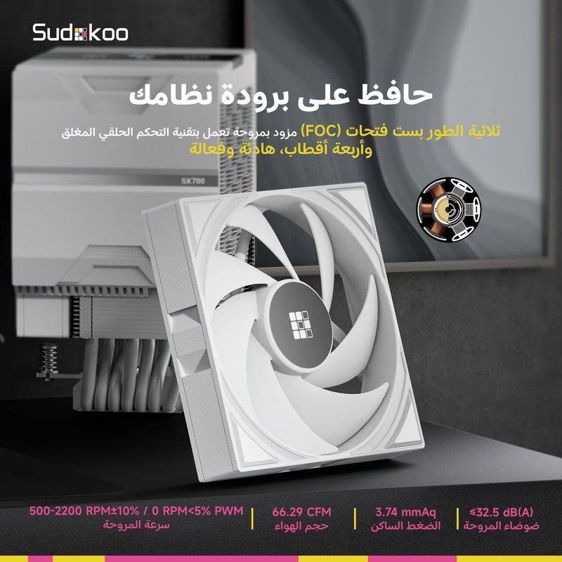 مبرد CPU SK700 أبيض AM5، حصري لـ AM5، 7 أنابيب حرارية لمبرد الهواء CPU، برج واحد، مروحة PWM FDB 120 مم، حرية كاملة للذاكرة، قفل تثبيت L-Rail، ضمان 5 سنوات، أبيض، مبرد كمبيوتر - Image 3