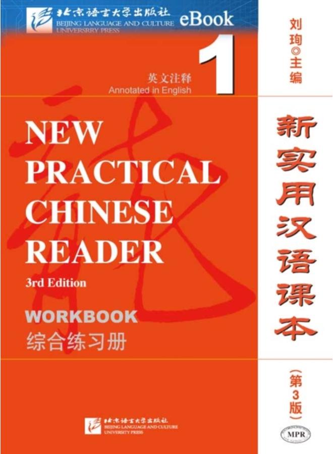 New Practical Chinese Reader vol.1 - Workbook 
