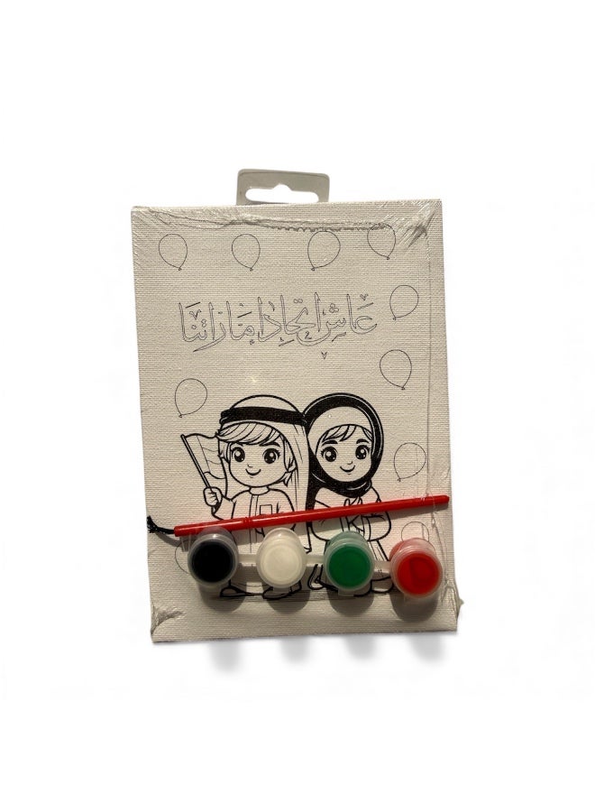 clooudiss UAE National Day Kids Coloring Canvas – Includes Paints & Brush