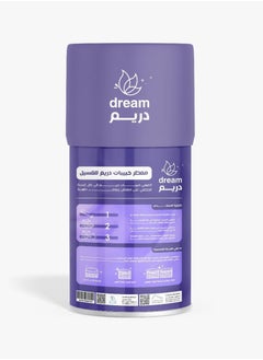 دريم دريم  حبيبات معطرة برائحة اللافندر للغسيل 176g  - Image 2