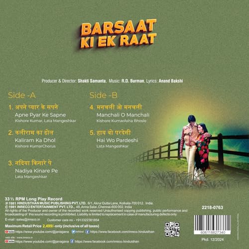INRECO Vinyl - BARSAAT KI EK RAAT - Image 2