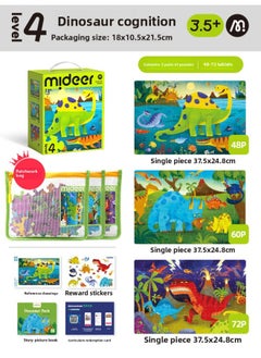 Mideer Milu Children's Puzzle Big Block Advanced Puzzle Logical Thinking Early Education Paper Children's Educational Toys-Color:Level 4 (dinosaur World)· Storage Bag Version Md1643