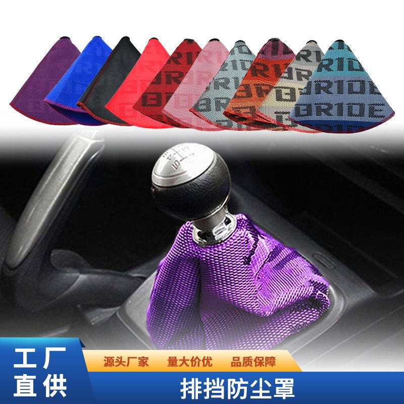 Car Modification Racing Br Shift Gear Cover Dust Cover Car Universal Shift Lever Gear Wave Stick Universal Leather Case - Image 2