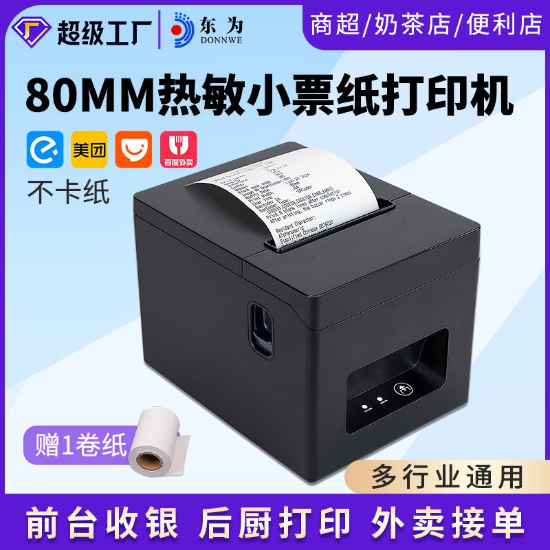 Dongwei T320 Thermal Receipt Printer 80Mm Receipt Back Kitchen Front Desk Supermarket Ticket Bluetooth Printing Receipt Machine - Image 2
