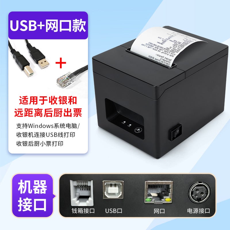 Dongwei T320 Thermal Receipt Printer 80Mm Receipt Back Kitchen Front Desk Supermarket Ticket Bluetooth Printing Receipt Machine - Image 1