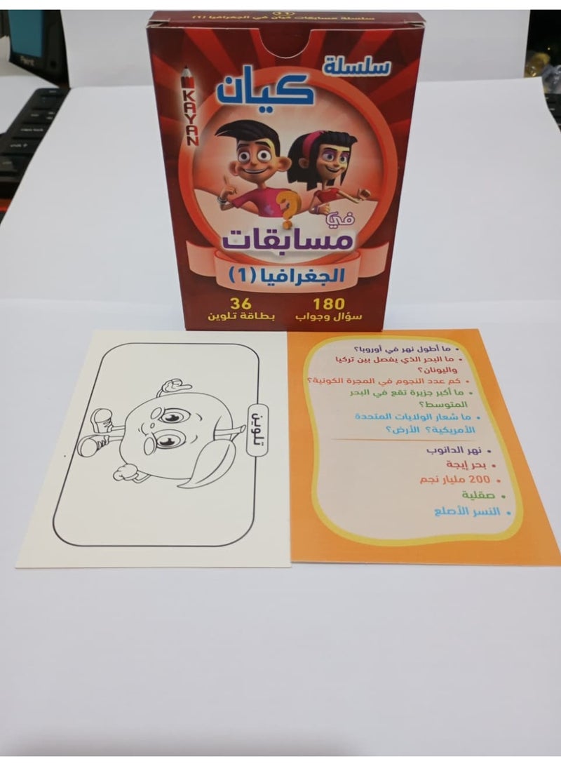 Geography Quiz Cards – Part 1 | Educational Questions and Answers about the World and Countries – Size 12 x 9 cm - Image 2