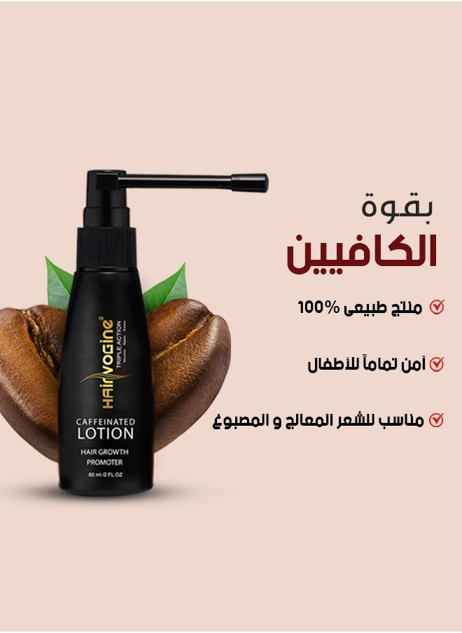 هيرفوجين - لوشن بقوة الكافيين 100 مل - هيرفوجين - Image 1