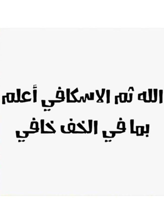 RYN Hejaz Proverbs MDF Wall Art White/Black 30x30centimeter - Image 1