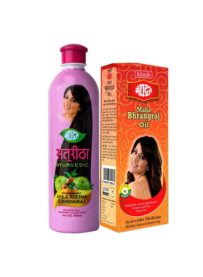 ميجدوت مجموعة كومبو أيورفيدا من شامبو ساتريثا 500 مل + زيت ماها برينجراج 200 مل، شامبو ساتريثا للعناية بالشعر وتنظيف فروة الرأس وزيت ماها برينجراج يحمي تساقط الشعر من الصداع، عبوة من قطعتين - Image 1