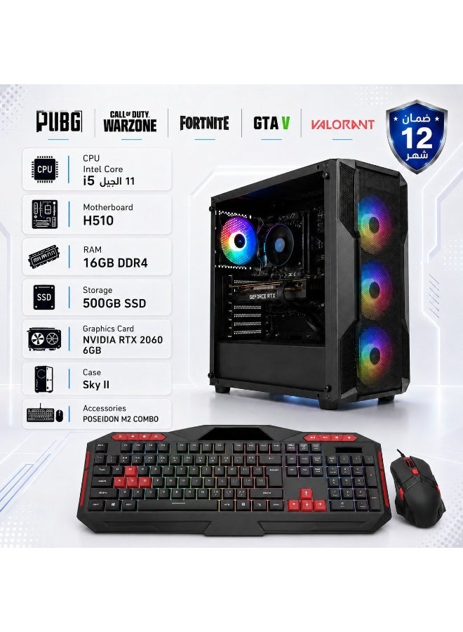 جهاز Gaming PC بمعالج Intel Core i5 الجيل 11 وكارت RTX 2060 6GB وRAM 16GB وSSD 500GB مع كيبورد وماوس للأداء السلس
