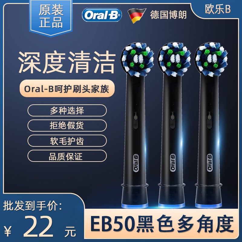 German Brand Original Oral B/Oral-B Eb25 Universal Electric Toothbrush Replacement Brush Head - Image 2