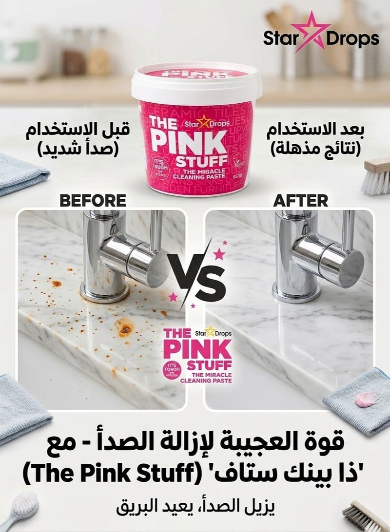 ذا بينك ستاف معجون التنظيف السحري حجم كبير 850 جرام - Image 3