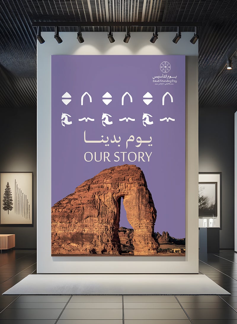 لوحة كانفاس على إطار خشبي ليوم التأسيس السعودي بتصميم يوم بدينا - Image 4