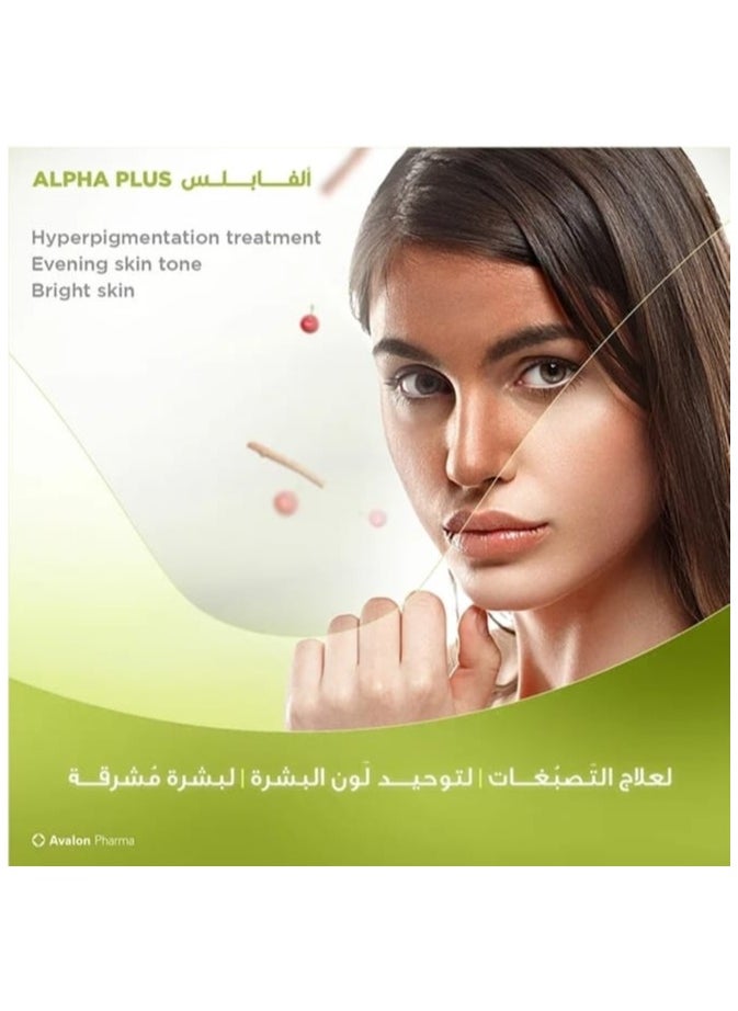 أفالون فارما كريم ألفا بلس أبيض 30جرام  - Image 4