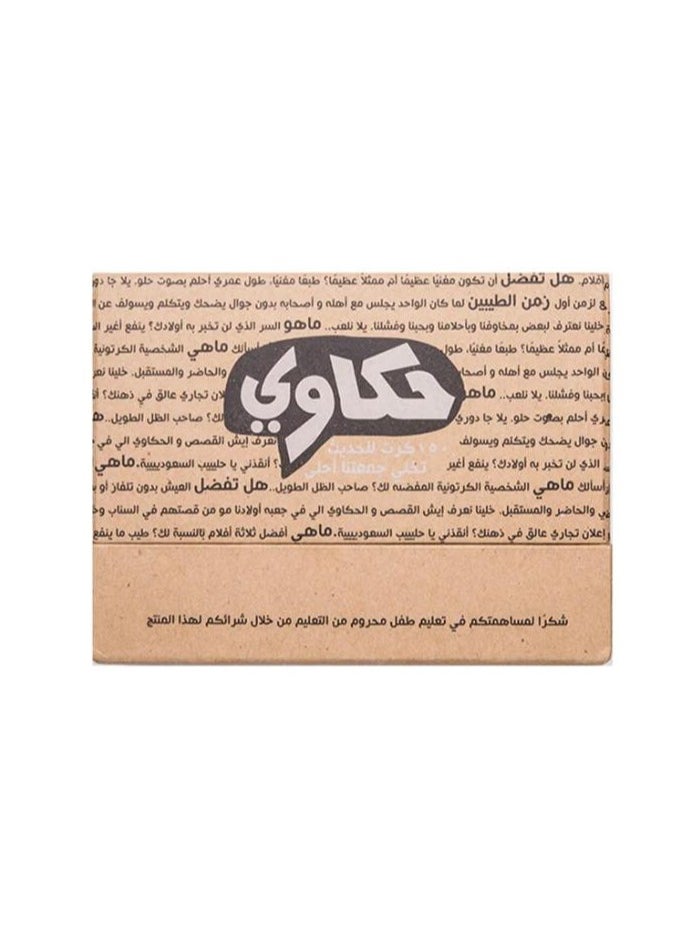 لعبة مرح  - العاب جماعية مجموعه العاب جاكارو 4 لاعبين مرقمة بشنطة مقاس 40*40 معها لعبة حزر مين + لعبة خزعبلان + لعبة حكاوي العاب الحماس والتشويق - Image 1