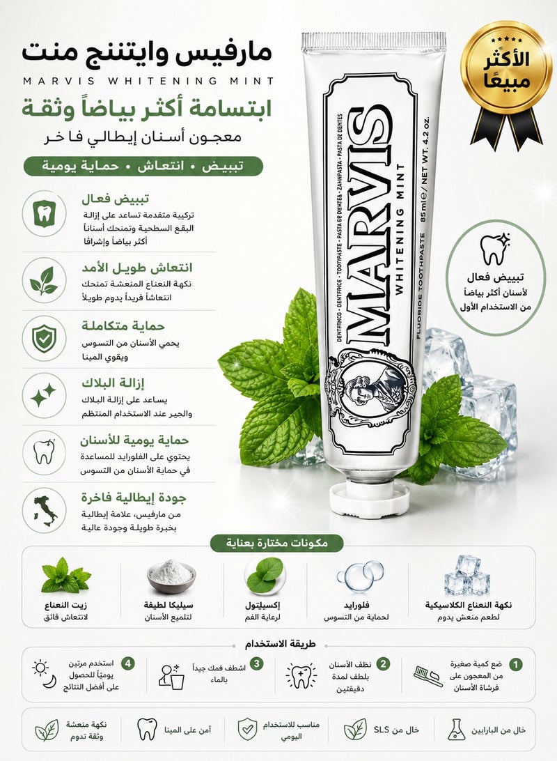 Marvis A Charming Smile with a Luxurious Italian Touch: Marvis Whitening Mint Toothpaste - 85ml - Image 1