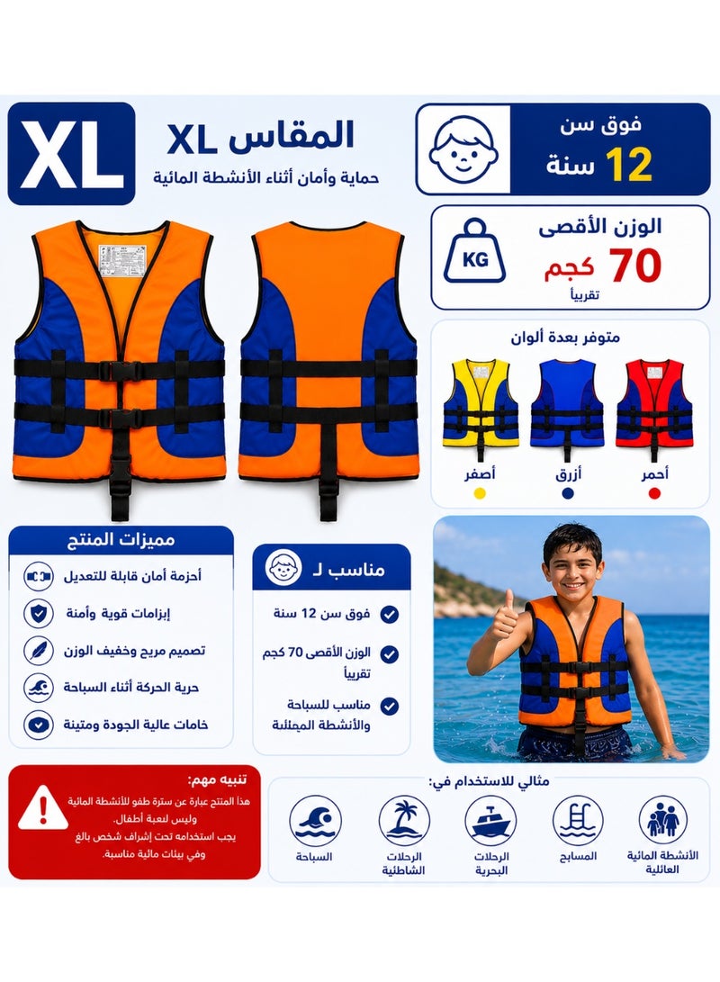 سترة نجاة مقاس XL متعددة الألوان – سترة طفو للسباحة والأنشطة المائية والرحلات البحرية بأحزمة أمان قابلة للتعديل للبالغين والمراهقين فوق 12 سنة - Image 2