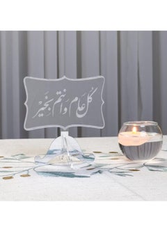 Ramadan Eid, a stand with a welcoming Eid phrase that comes with an Arabic phrase | silver
