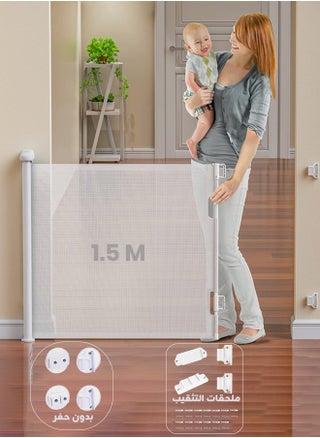 Retractable Baby Gate, Safety Mesh Gate for Babies and Pets, Extra Wide Baby Gate 34" High x 59" Wide, No-Drill Installation, Ideal for Doorways, Stairs, Indoor/Outdoor Use (1.5M White) - pzsku/Z1EF5BA638FFF5C47E69FZ/45/1749619130/ba360e71-c754-4fc8-a176-b1043428d225