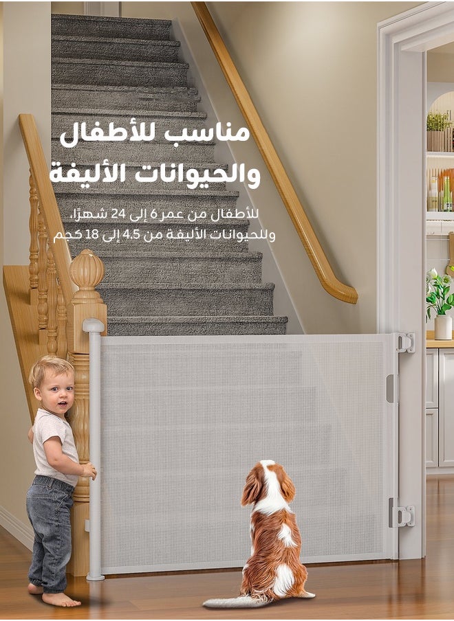 Retractable Baby Gate, Safety Mesh Gate for Babies and Pets, Extra Wide Baby Gate 34" High x 59" Wide, No-Drill Installation, Ideal for Doorways, Stairs, Indoor/Outdoor Use (1.5M White)