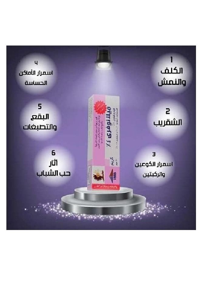 ميلانوفرى 4% كريم لإزالة بقع الجلد الداكنة - 20 غ - Image 2