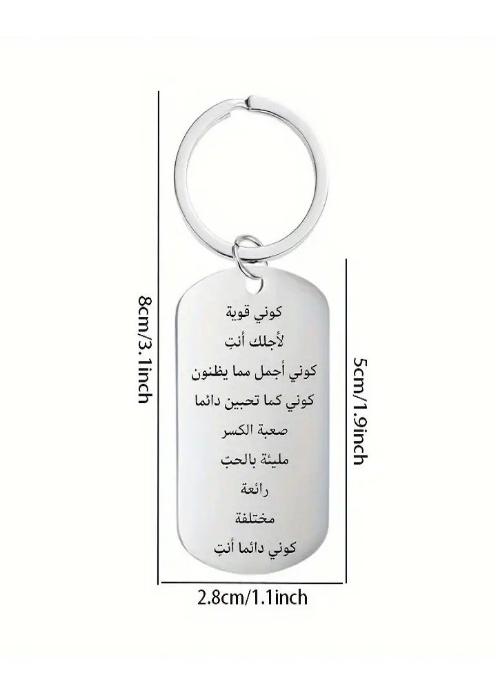 ماسية سلسلة مفاتيح معدنية محفورة بعبارات تحفيزية من صلب لا يصدأ هدية ملهمة للعائلة والأصدقاء للاستخدام اليومي والهدايا اليومية - Image 4