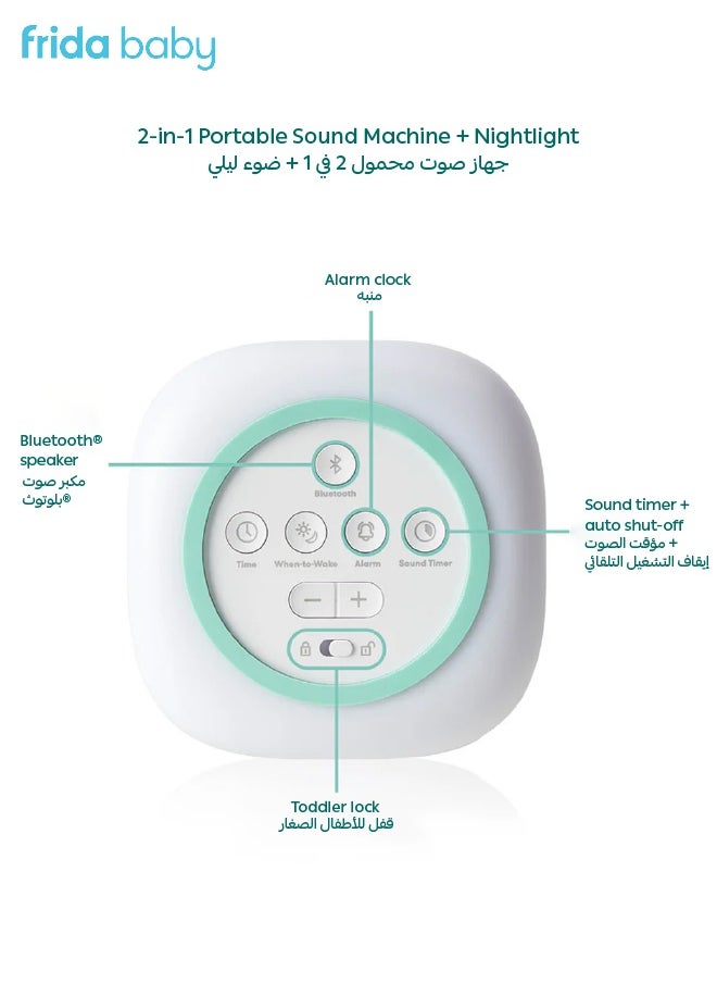 3-in-1 Sound Machine | When-To-Wake Clock | Nightlight | 7 Soothing Sounds | Bluetooth Speaker | Sleep Trainer for Kids | Timer & Auto Shut-Off | Multicolor | Portable | Easy-to-Use
