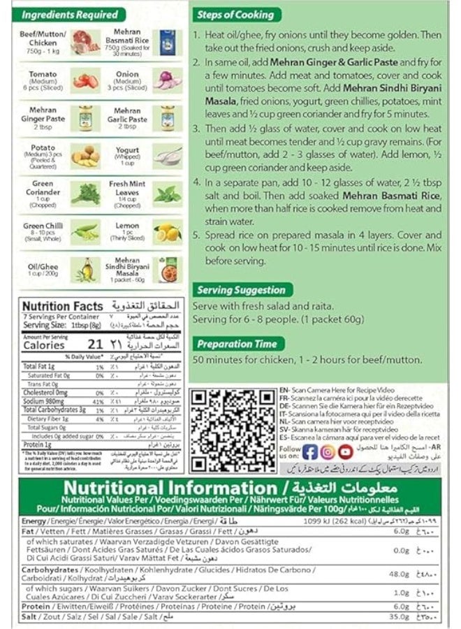 مهران توابل برياني مهران – 50 جم | مزيج توابل برياني باكستاني أصيل | رائحة غنية وطعم تقليدي | مثالي لبرياني الدجاج، اللحم أو الخضار - Image 3