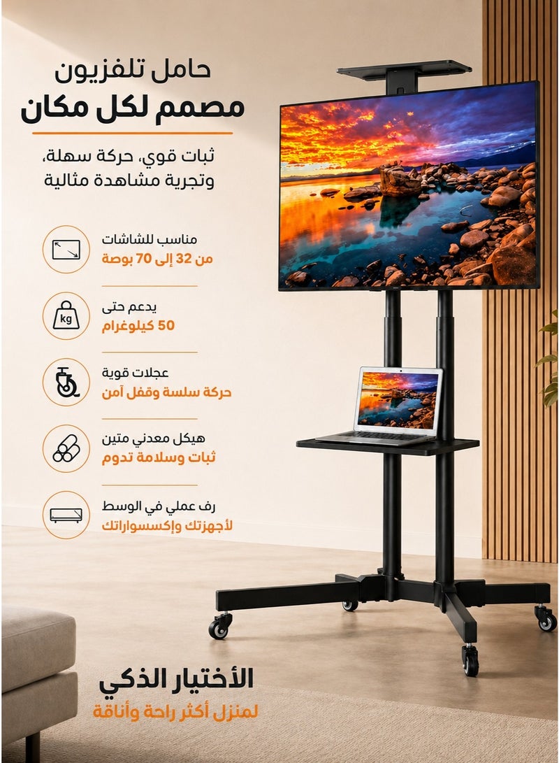 ستاند تلفزيون أرضي متنقل بعجلات (32-75 بوصة) - ارتفاع قابل للتعديل، شديد التحمل (50 كجم)، بدون حفر مع رف تخزين - Image 3