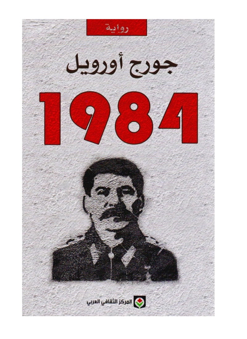 1984 