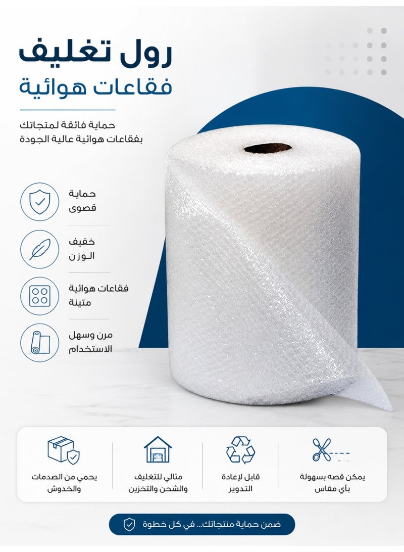 Living Heavy Duty Bubble Wrap Roll for Shipping and Packing Fragile Items | Shock-Absorbing Cushioning Bubble Roll for Moving and Glass Protection - Image 1