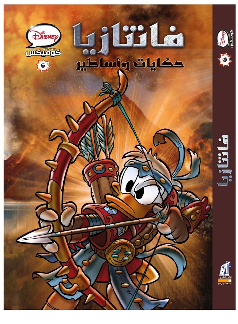 Disney Comics 6 - Fantasia