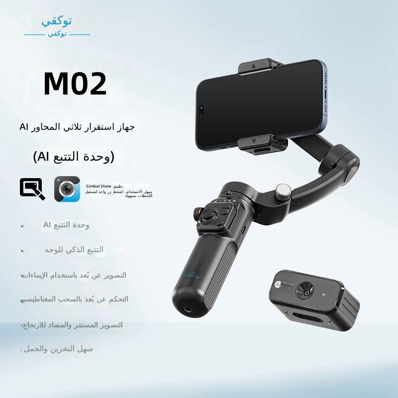 توكوي مثبت هاتف ثلاثي المحاور TOKQI M02 مع وحدة تتبع A08، تتبع الوجه، مضاد للاهتزاز، تحكم عن بعد بلوتوث، حامل ثلاثي - Image 1