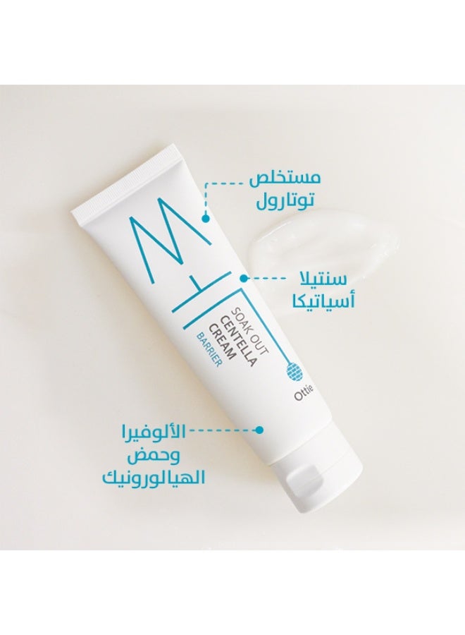 أوتي كريم Ottie Soak Out بالسنتيلا بحجم 50مل | يُعالج ويُرطب البشرة الحساسة | مرطب كوري بالسنتيلا آسياتيكا - Image 2