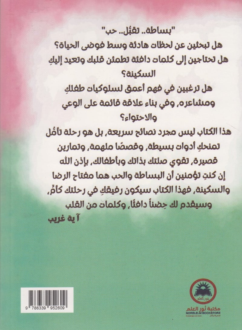 Simplicity accepts love - Image 2