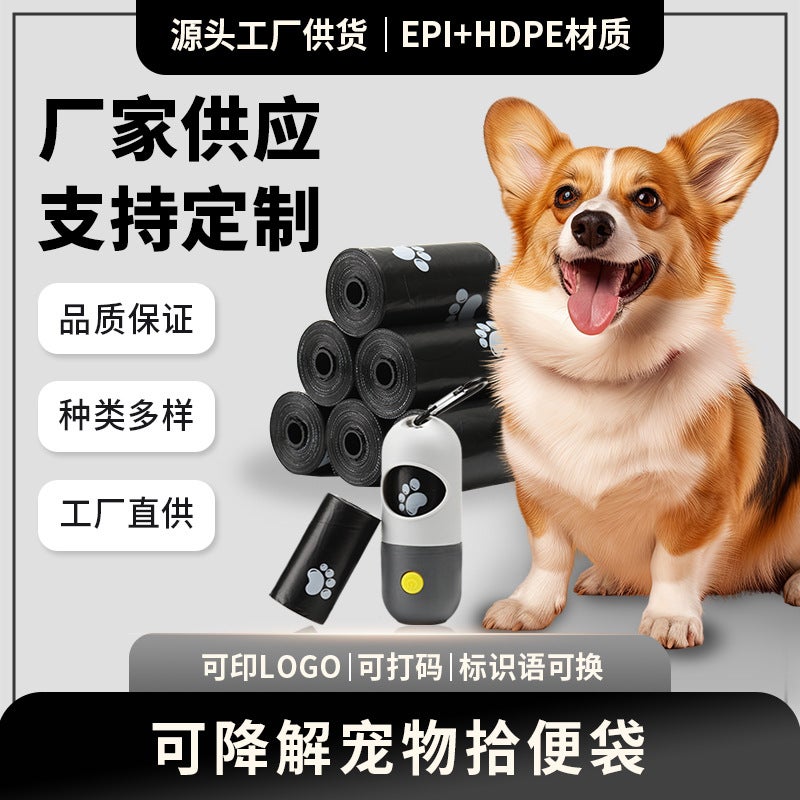 أكياس فضلات الكلاب القابلة للتحلل الحيوي بسماكة مع موزع على شكل عظمة باللون الأسود - Image 5