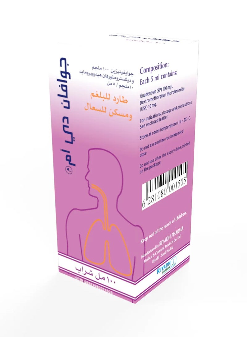دي ام شراب 100 مل طارد البلغم ومسكن السعال - Image 3